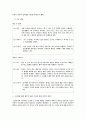 [초등도덕교육론]프로이드의 정신분석학 이론 2페이지