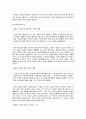 [초등도덕교육론]프로이드의 정신분석학 이론 4페이지
