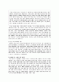 [초등도덕교육론]프로이드의 정신분석학 이론 5페이지