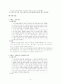 [초등도덕교육] 콜버그의 도덕성 발달 이론 [다양한 예를 통한 교육적 적용] 10페이지