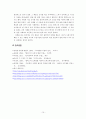 [초등도덕교육] 콜버그의 도덕성 발달 이론 [다양한 예를 통한 교육적 적용] 15페이지