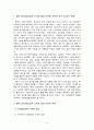 [초등도덕교육] Kohlberg의 도덕성 발달 이론에 대한 탐구와 교육적 적용 3페이지