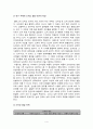 [초등도덕교육] Kohlberg의 도덕성 발달 이론에 대한 탐구와 교육적 적용 5페이지