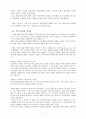 [연구 보고서] 대한예수교 장로회의 교육과정 7페이지