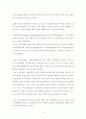 유아놀이 및 유아놀이지도 8페이지