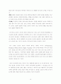 유아놀이 및 유아놀이지도 10페이지