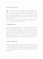 유아놀이 및 유아놀이지도 11페이지