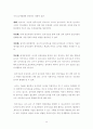 유아놀이 및 유아놀이지도 14페이지