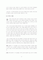 유아놀이 및 유아놀이지도 15페이지