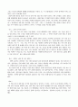 [독후감] 미래를 향한 한 걸음 2페이지