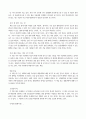 [독후감] 미래를 향한 한 걸음 3페이지