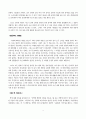 [독후감] 공학에 대한 첫걸음을 떼다 3페이지