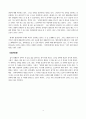 [독후감] 공학에 대한 첫걸음을 떼다 4페이지