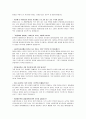 [사회복지개론] 슈퍼바이져와 인터뷰 2페이지