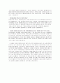 [사회복지개론] 슈퍼바이져와 인터뷰 3페이지