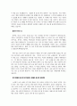 [독후감] 책으로 뵙게 된 혜민스님과 함께하는 힐링캠프 3페이지