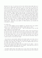 [독후감] 보면 볼수록 알면 알수록 생명에 놀라다 2페이지