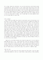 [독후감] 보면 볼수록 알면 알수록 생명에 놀라다 3페이지