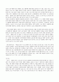 [독후감] 보면 볼수록 알면 알수록 생명에 놀라다 4페이지