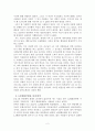 [사회학 개론 레포트] 현대사의 비극 - 제주43사건 3페이지