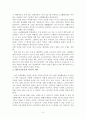 [사회학 개론 레포트] 현대사의 비극 - 제주43사건 4페이지
