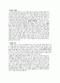 미당(未堂) 서정주론 - 미당의 생애와 활동 & 문학사적 의의 4페이지