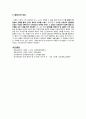 미당(未堂) 서정주론 - 미당의 생애와 활동 & 문학사적 의의 5페이지