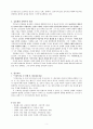 김동환론 - 파인 김동환의 생애와 활동 5페이지