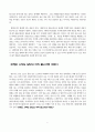 공학에 대한 첫걸음을 떼다 - 서울공과 대학 공학에 빠지면 세상을 얻는다 2페이지