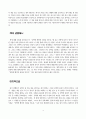 공학에 대한 첫걸음을 떼다 - 서울공과 대학 공학에 빠지면 세상을 얻는다 4페이지