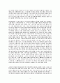 비트겐슈타인  말놀이 4페이지