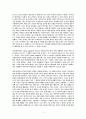 비트겐슈타인  말놀이 5페이지