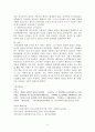 불안장애 - 불안장애의 이론과 원인 6페이지