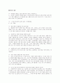 담양 드림스타트 슈퍼바이저 인터뷰 후기 2페이지
