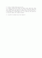담양 드림스타트 슈퍼바이저 인터뷰 후기 4페이지