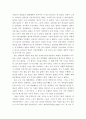 스피드하면 생각나는 것들과 그에 대한 내 의견 5페이지