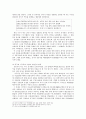 사림의 화 그 첫번째 무오사화 - 연산군(燕山君)과 사림파(士林派) 3페이지