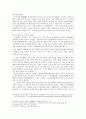 사림의 화 그 첫번째 무오사화 - 연산군(燕山君)과 사림파(士林派) 4페이지