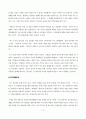 진짜 살려야 할 것은 경제가 아니라 교육 - 사랑으로 매긴 성적표 2페이지