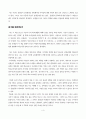 진짜 살려야 할 것은 경제가 아니라 교육 - 사랑으로 매긴 성적표 4페이지