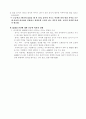 전문적 학습공동체 직무연수 - 좋은 수업 만들기를 위한 아이들의 심리 알기 [남아와 여아의 차이를 중심으로] 6페이지