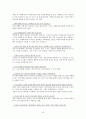 남원청소년문화의집 방문 및 슈퍼바이저와 인터뷰 3페이지