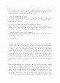 남원청소년문화의집 방문 및 슈퍼바이저와 인터뷰 4페이지
