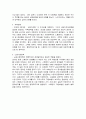 스웨덴 복지발달 4페이지
