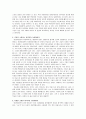 이생규장전을 읽고 - 이씨 총각 최시 처녀의 파격적인 사랑이야기 2페이지