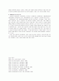 이생규장전을 읽고 - 이씨 총각 최시 처녀의 파격적인 사랑이야기 4페이지