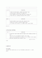 신체부위별 골절 복지가 원활하게 이루어지는 국가와 비교하여 우리나라가 보완해야 할 복지정책과 그 방법 2페이지