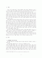 교회의매스미디어 활용에 대한 신학적 배경 2페이지