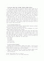 교회의매스미디어 활용에 대한 신학적 배경 5페이지