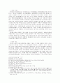 아차산성으로 본 삼국의 통일전쟁 - 아차산성을 둘러싼 삼국의 대립 3페이지